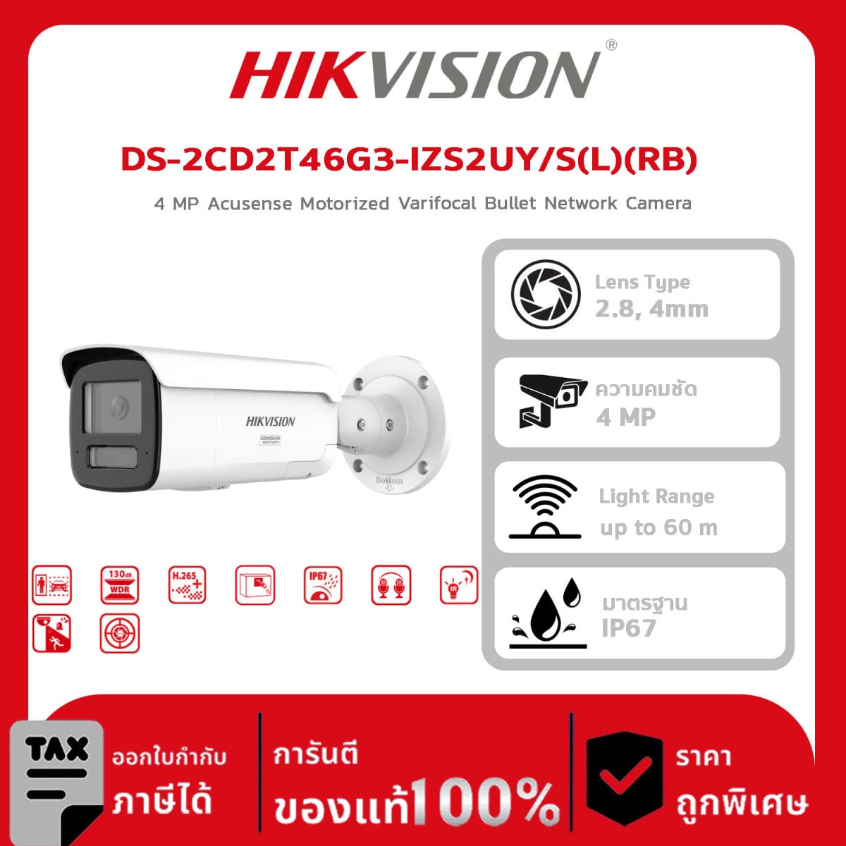 กล้องวงจรปิด DS-2CD2T46G3-IZS2UY/S(L)(RB) 4 MP Acusense Motorized Varifocal Bullet Network Camera