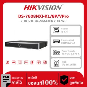 เครื่องบันทึกกล้องวงจรปิด HIKVISION รุ่น DS-7608NXI-K1/8P/VPro 8-ch 1U 8 PoE AcuSeek K VPro NVR