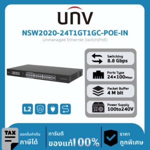 สวิตช์ UNV รุ่น NSW2020-24T1GT1GC-POE-IN Unmanaged Ethernet Switch(PoE)