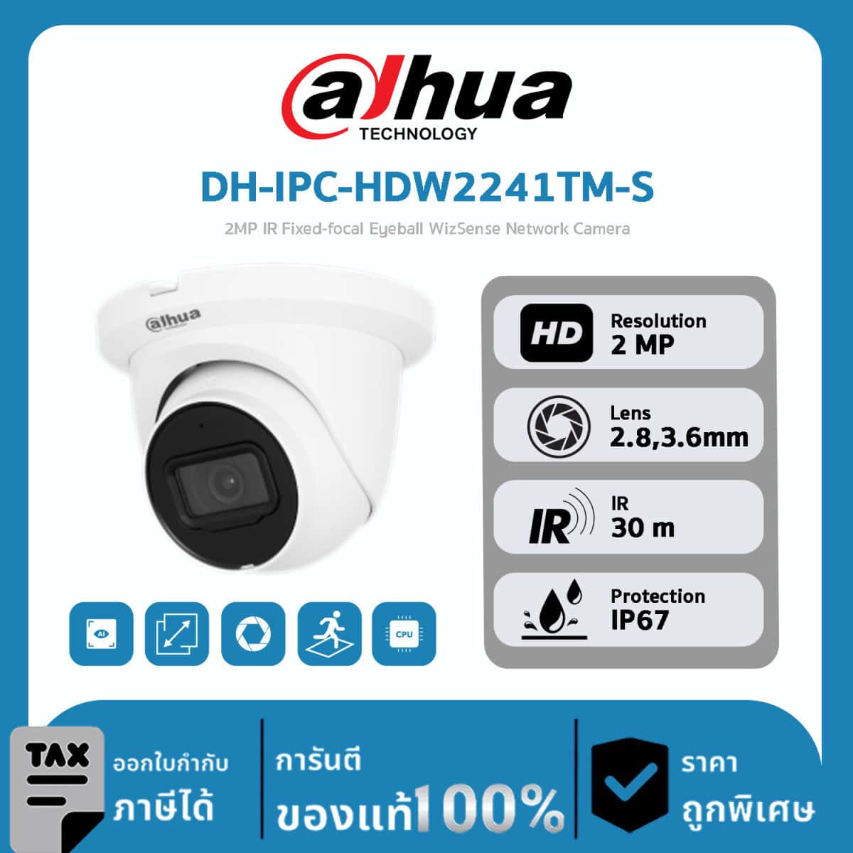 Dahua กล้องวงจรปิด รุ่น DH-IPC-HDW2241TM-S 2MP IR Fixed-focal Eyeball WizSense Network Camera