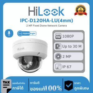 กล้องวงจรปิด Hilook รุ่น IPC-D120HA-LU(4mm) 2 MP Fixed Dome Network Camera