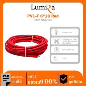 Solar Cable Lumira รุ่น PV1-F 6*10 Red สายไฟ PV DC SOLAR CABLE ขนาด 6mm ยาว 10m