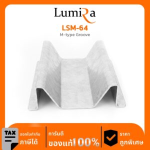 ระบบผลิตไฟฟ้าโซลาเซลล์ติดตั้งพร้อมกับตัวอาคาร (BIPV Mount) LSM-64 M-type Groove