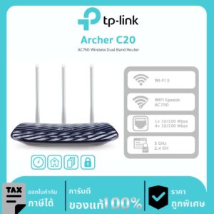 Wi-Fi Routers TP-LINK รุ่น Archer C20 AC750 Wireless Dual Band Router