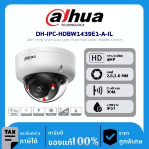 Dahua กล้องวงจรปิด รุ่น DH-IPC-HDBW1439E1-A-IL 4MP Entry Smart Dual Light Fixed-focal Dome Network Camera