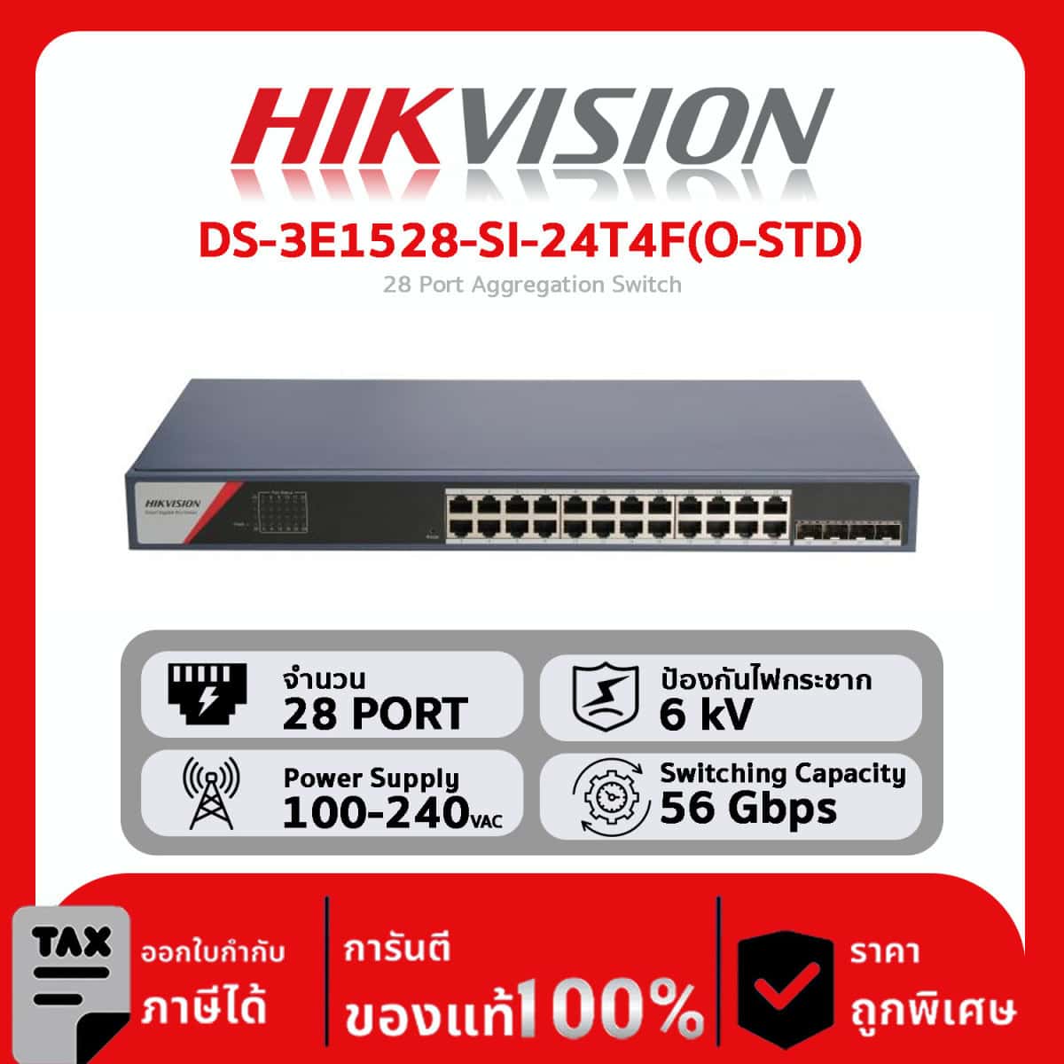 Switches Hikvision รุ่น DS-3E1528-SI-24T4F(O-STD) 24 Port Gigabit Smart POE Switch