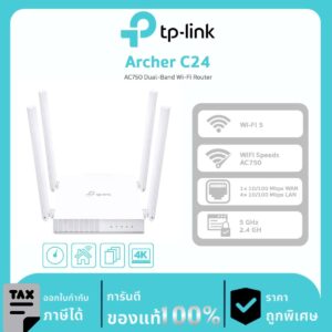 Wi-Fi Routers TP-LINK รุ่น Archer C24 AC750 Dual-Band Wi-Fi Router