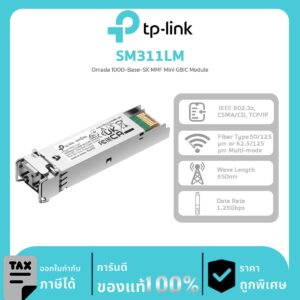 ตัวรับส่งสัญญาณ Omada รุ่น SM311LM Omada 1000-Base-SX MMF Mini GBIC Module