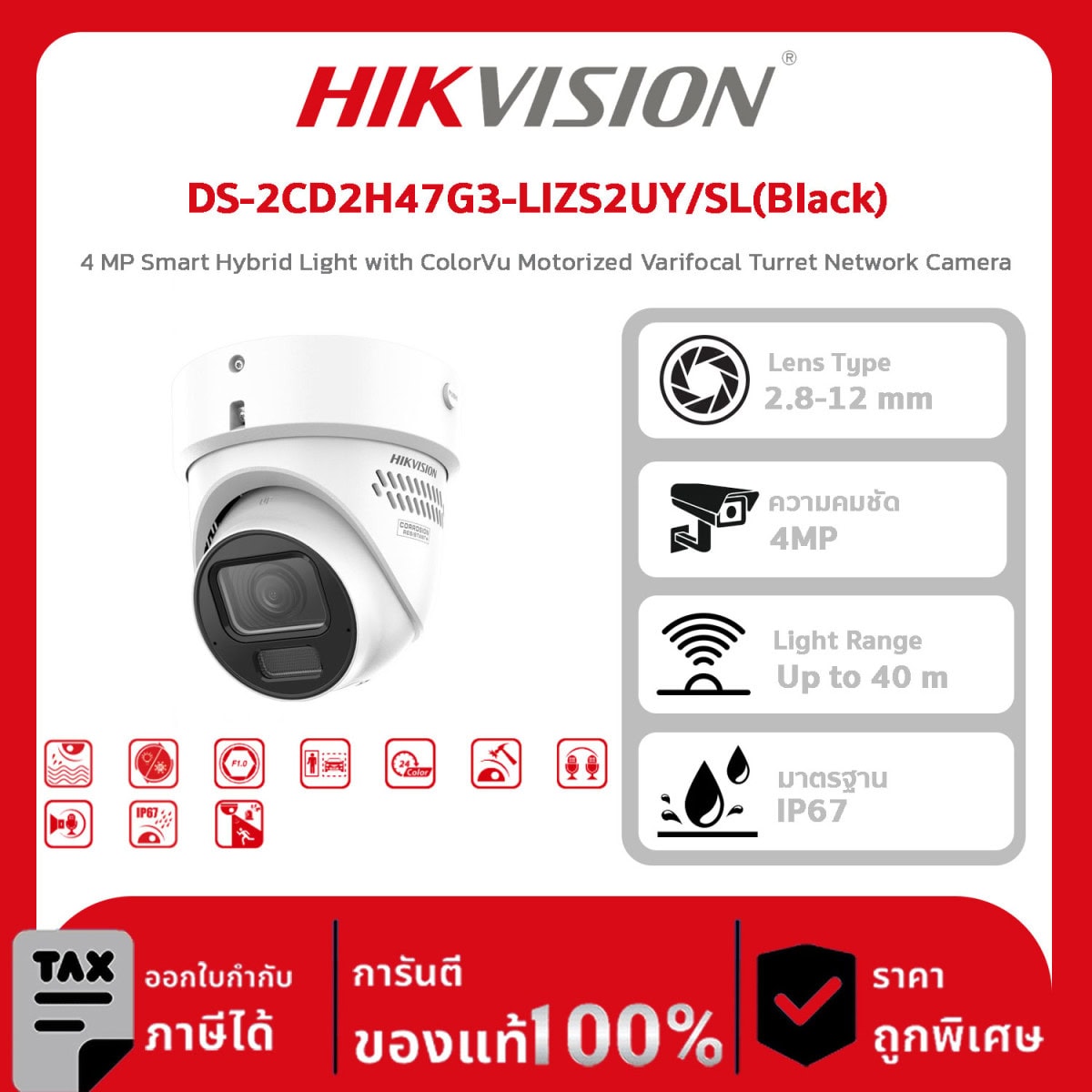 Hikvision กล้องวงจรปิด รุ่น DS-2CD2H47G3-LIZS2UY/SL(Black) 4 MP Smart Hybrid Light with ColorVu Motorized Varifocal Turret Network Camera