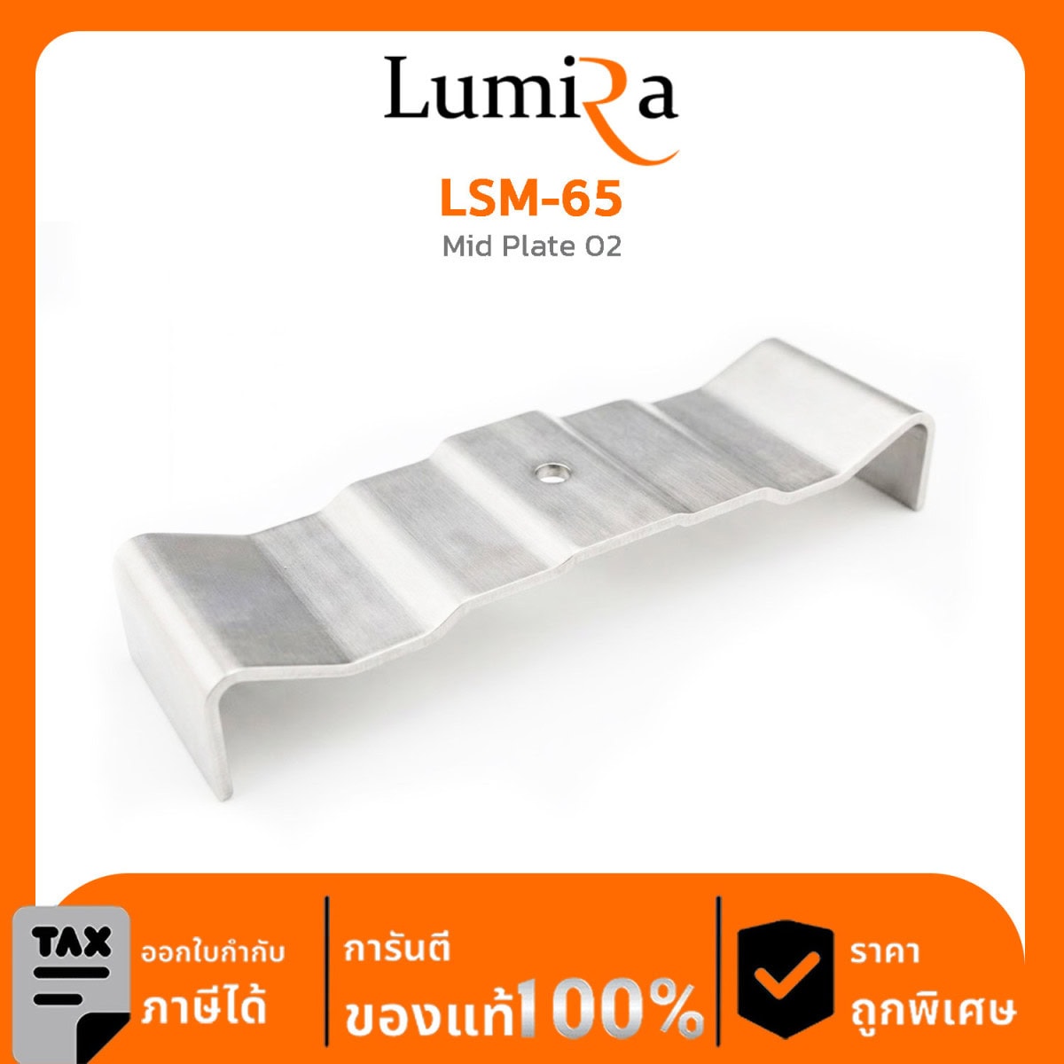 ระบบผลิตไฟฟ้าโซลาเซลล์ติดตั้งพร้อมกับตัวอาคาร (BIPV Mount) LSM-65 Mid Plate 02