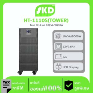 SKD UPS รุ่น HT-1110S (Tower) True On-Line 10KVA/9000W, LCD Display, Batt 12V9.6Ah