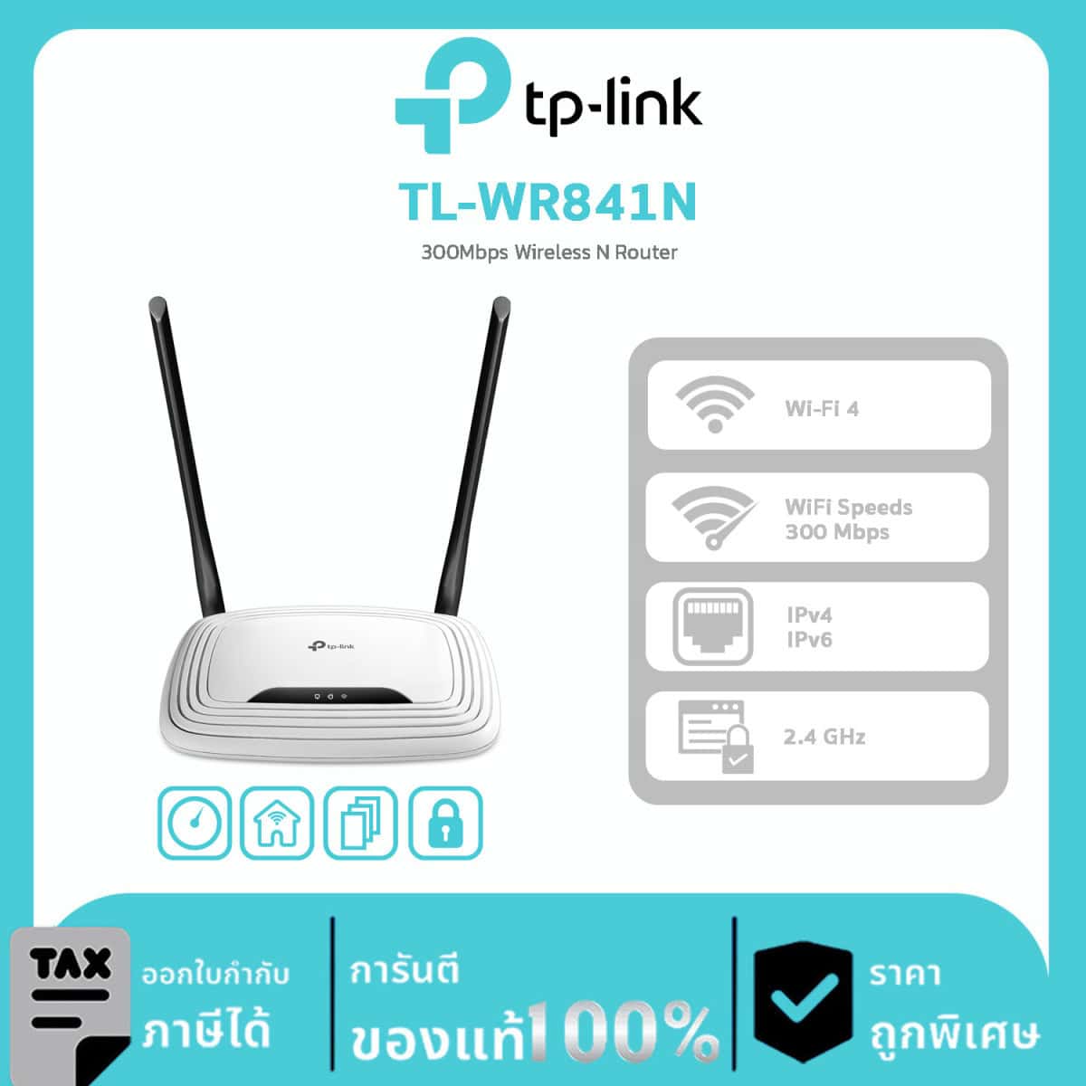 Wi-Fi Routers TP-LINK รุ่น TL-WR841N 300Mbps Wireless N Router
