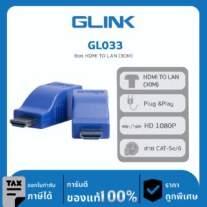 GLINK Extender รุ่น GL033 Box HDMI TO LAN (30M) อุปกรณ์ขยายสัญญาณ HDMI ผ่านสายแลน CAT5E/6 (Copy)