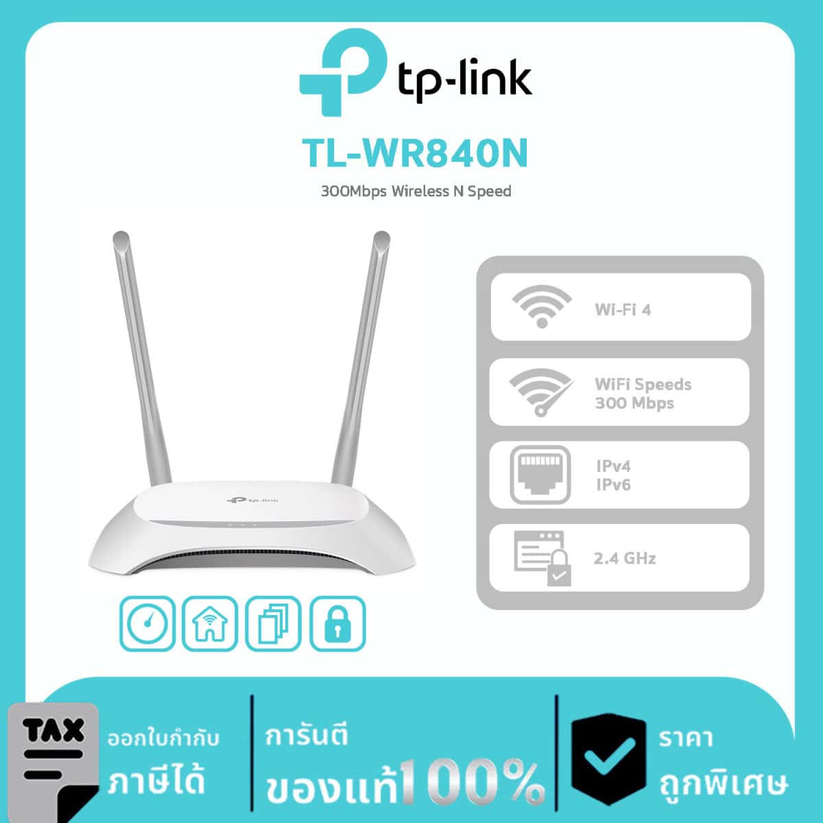 Wi-Fi Routers TP-LINK รุ่น TL-WR840N 300Mbps Wireless N Speed