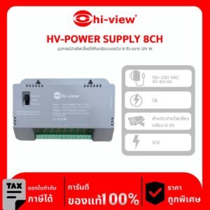 POWER SUPPLY รุ่น HV-POWER SUPPLY 8CH อุปกรณ์จ่ายไฟเลี้ยงให้กับกล้องวงจรปิด 8 ตัว ขนาด 12V 1A