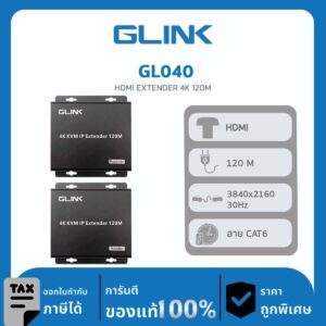 Glink HDMI Extender รุ่น GL048 HDTV EXTENDER 4K 120M