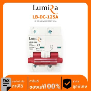 Lumira Surge รุ่น LB-DC-125A 2P DC BREAKER 1000V 125A