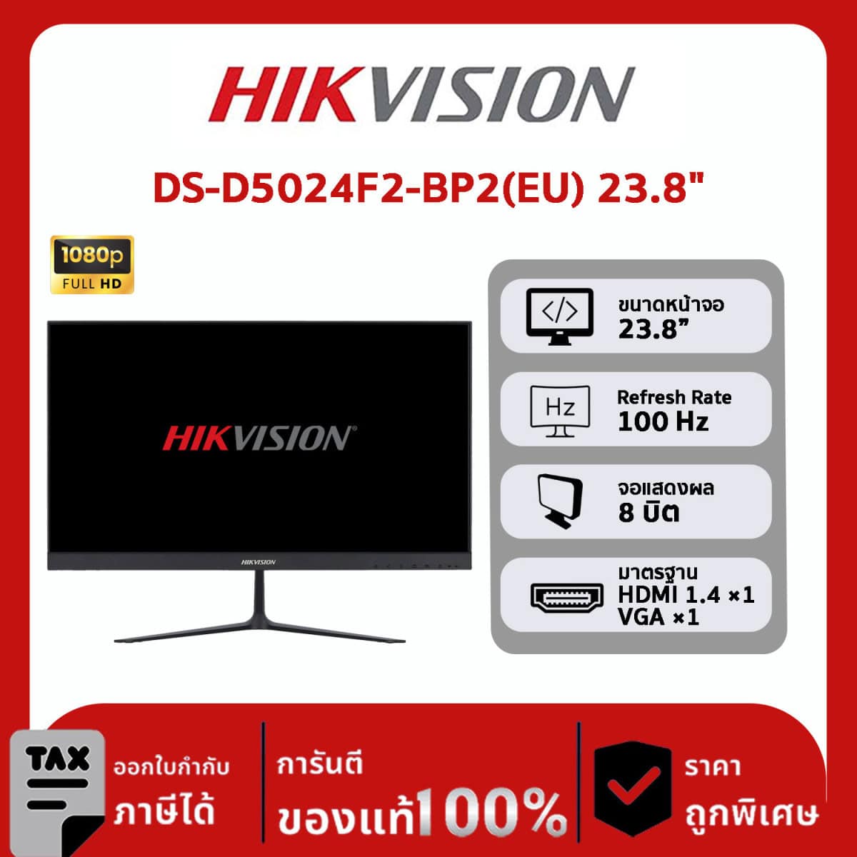 จอภาพ Hikvision รุ่น DS-D5027F2-2P2(EU) 27 inch FHD 100Hz IPS Monitor