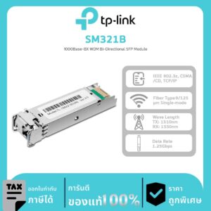 ตัวรับส่งสัญญาณ Omada รุ่น SM321B 1000Base-BX WDM Bi-Directional SFP Module