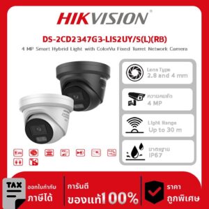 กล้องวงจรปิด DS-2CD2347G3-LIS2UY/S(L)(RB) 4 MP Smart Hybrid Light with ColorVu Fixed Turret Network Camera