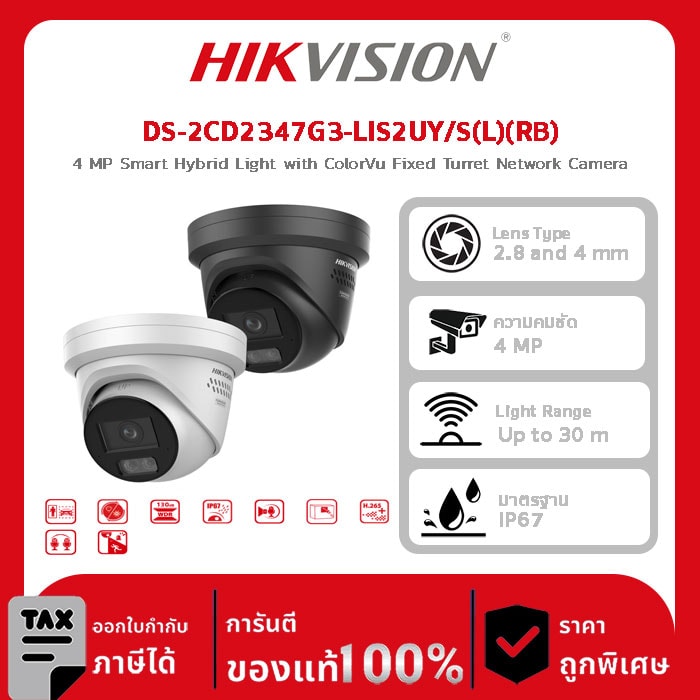 กล้องวงจรปิด DS-2CD2347G3-LIS2UY/S(L)(RB) 4 MP Smart Hybrid Light with ColorVu Fixed Turret Network Camera