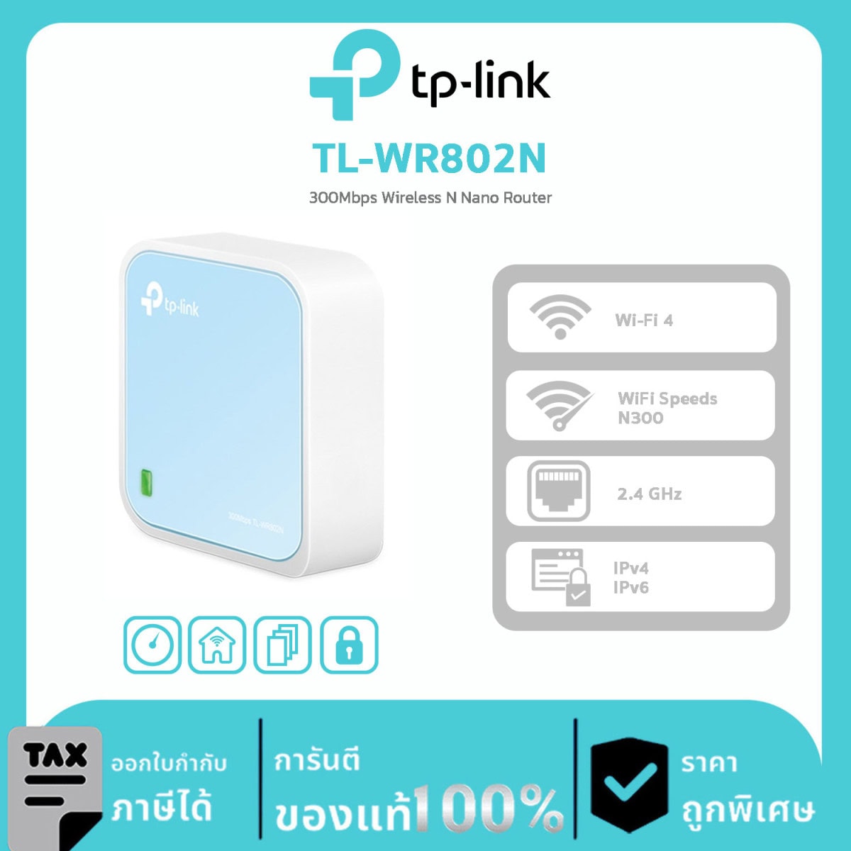 Wi-Fi Routers TP-LINK รุ่น TL-WR802N 300Mbps Wireless N Nano Router