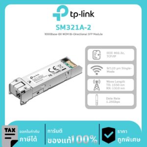 ตัวรับส่งสัญญาณ Omada รุ่น SM321A-2 1000Base-BX WDM Bi-Directional SFP Module