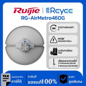 Wireless Bridge รุ่น RG-AirMetro460G CPE ของบริดจ์ไร้สายซีรีส์ RG-AirMetro