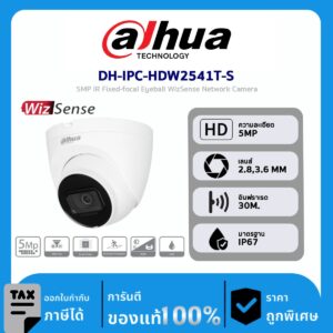 Dahua กล้องวงจรปิด รุ่น DH-IPC-HDW2541T-S 5MP IR Fixed-focal Eyeball WizSense Network Camera