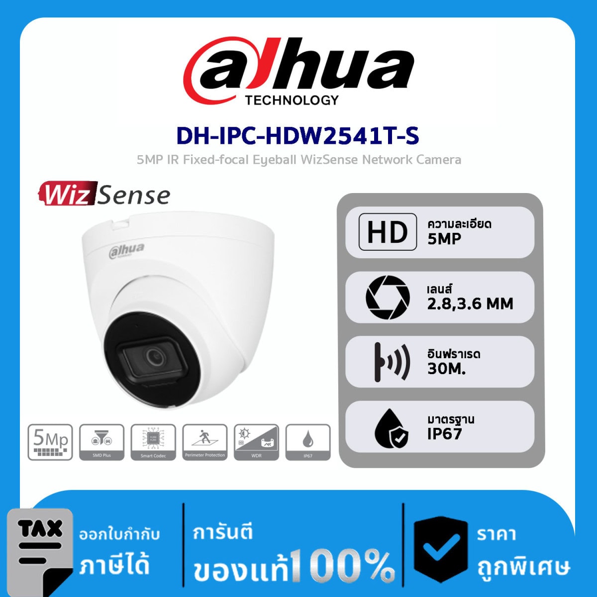 Dahua กล้องวงจรปิด รุ่น DH-IPC-HDW2541T-S 5MP IR Fixed-focal Eyeball WizSense Network Camera