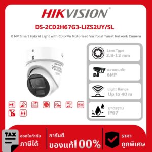 Hikvision กล้องวงจรปิด รุ่น DS-2CD2H67G3-LIZS2UY/SL 6 MP Smart Hybrid Light with ColorVu Motorized Varifocal Turret Network Camera