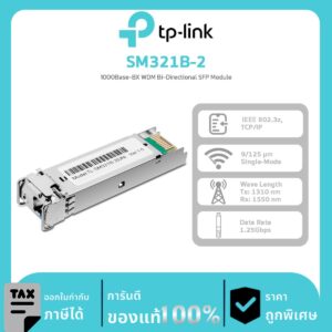 ตัวรับส่งสัญญาณ Omada รุ่น SM321B-2 1000Base-BX WDM Bi-Directional SFP Module