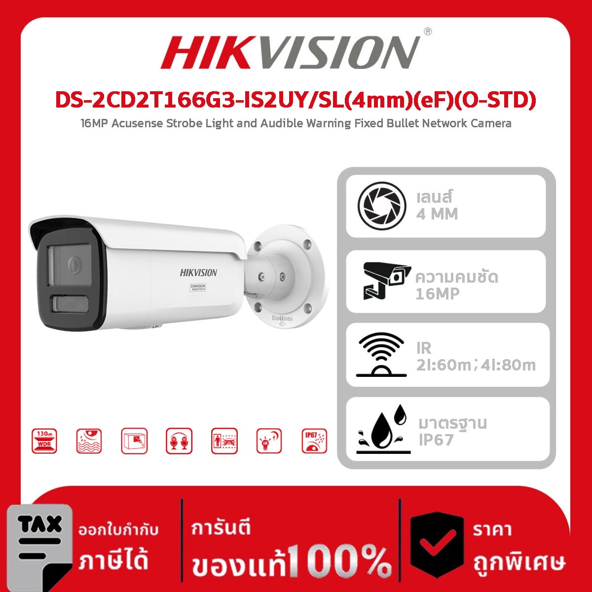 Hikvision กล้องวงจรปิด รุ่น DS-2CD2T166G3-IS2UY/SL(4mm)(eF)(O-STD) 16MP Acusense Strobe Light and Audible Warning Fixed Bullet Network Camera