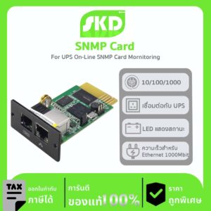 SKD Network Card รุ่น SNMP Card สำหรับการตรวจสอบการ์ด SNMP ออนไลน์ของ UPS