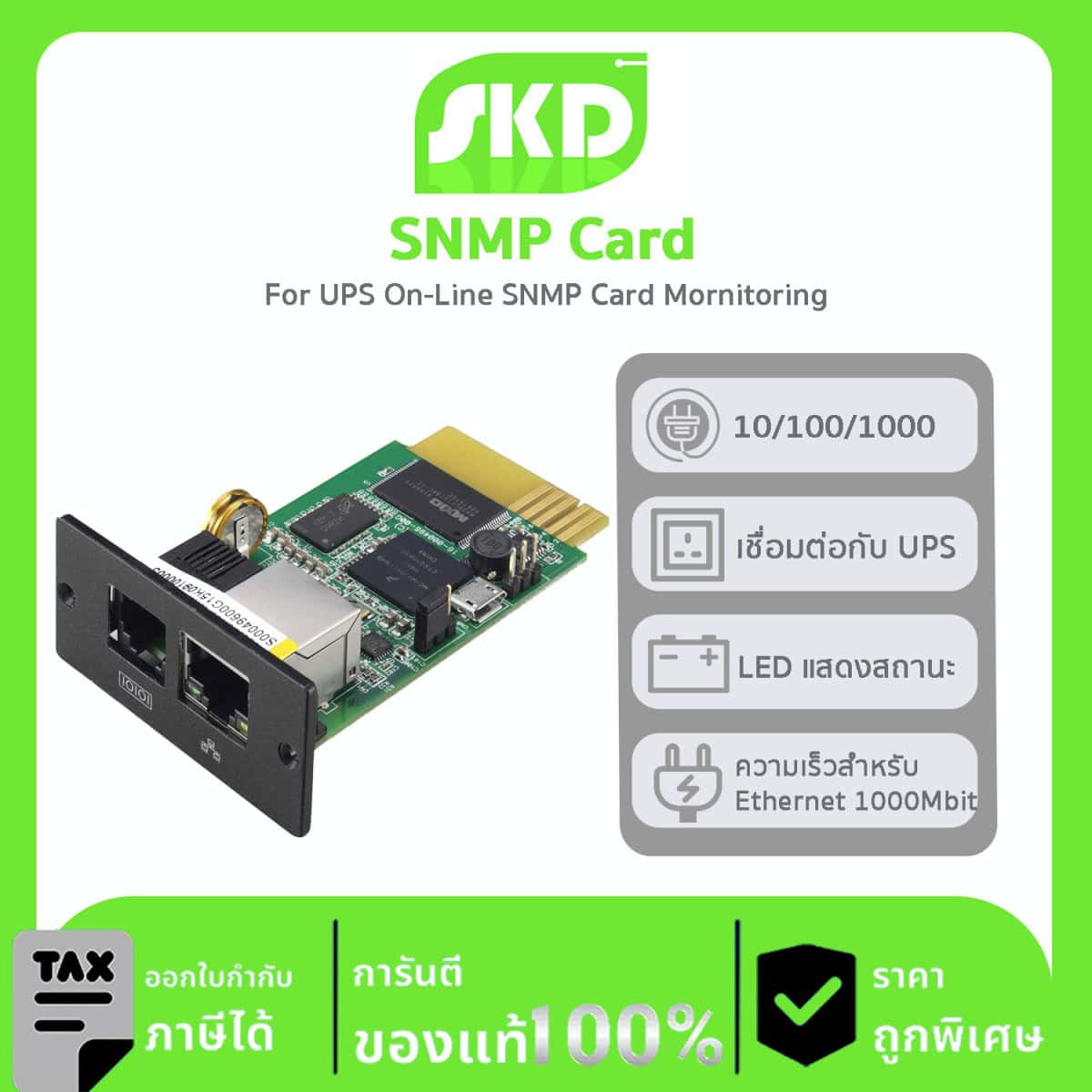 SKD Network Card รุ่น SNMP Card สำหรับการตรวจสอบการ์ด SNMP ออนไลน์ของ UPS