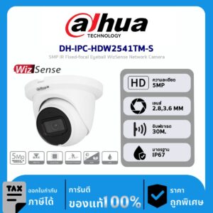 Dahua กล้องวงจรปิด รุ่น DH-IPC-HDW2541TM-S 5MP IR Fixed-focal Eyeball WizSense Network Camera