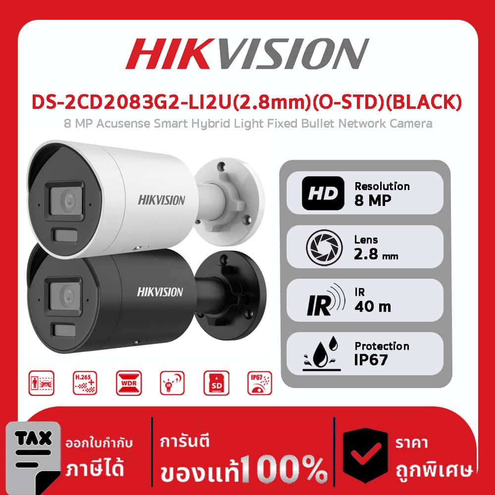 HIKVISION กล้องวงจรปิด รุ่น DS-2CD2083G2-LI2U(2.8mm)(O-STD)(BLACK) 8 MP Acusense Smart Hybrid Light Fixed Bullet Network Camera