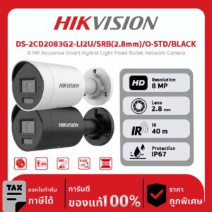 HIKVISION กล้องวงจรปิด รุ่น DS-2CD2083G2-LI2U/SRB(2.8mm)/O-STD/BLACK 8 MP Acusense Smart Hybrid Light Fixed Bullet Network Camera