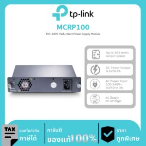 Media Converter Omada รุ่น MCRP100 100-240V Redundant Power Supply Module