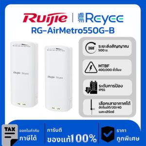 Wireless Bridge รุ่น RG-EST100-E บริดจ์ไร้สายดูอัลสตรีมแบบ 2.4 GHz ระยะ 500 ม.