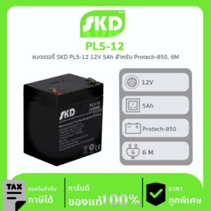 SKD Battery รุ่น PL5-12 12V5Ah สำหรับ Protech-850, 6M
