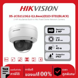 HIKVISION กล้องวงจรปิด รุ่น DS-2CD2123G2-I(2.8mm)(D)(O-STD)(BLACK) 2 MP AcuSense Built-in Mic Fixed Dome Network Camera