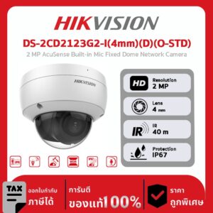 HIKVISION กล้องวงจรปิด รุ่น DS-2CD2123G2-I(4mm)(D)(O-STD) 2 MP AcuSense Built-in Mic Fixed Dome Network Camera