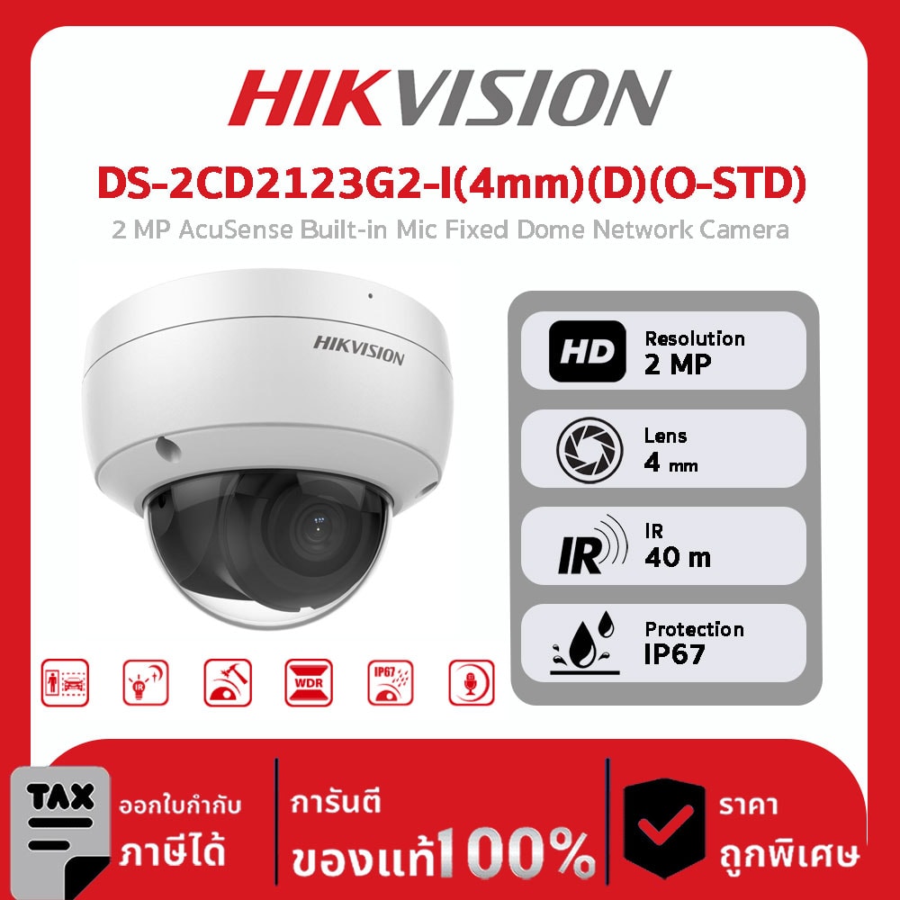 HIKVISION กล้องวงจรปิด รุ่น DS-2CD2123G2-I(4mm)(D)(O-STD) 2 MP AcuSense Built-in Mic Fixed Dome Network Camera