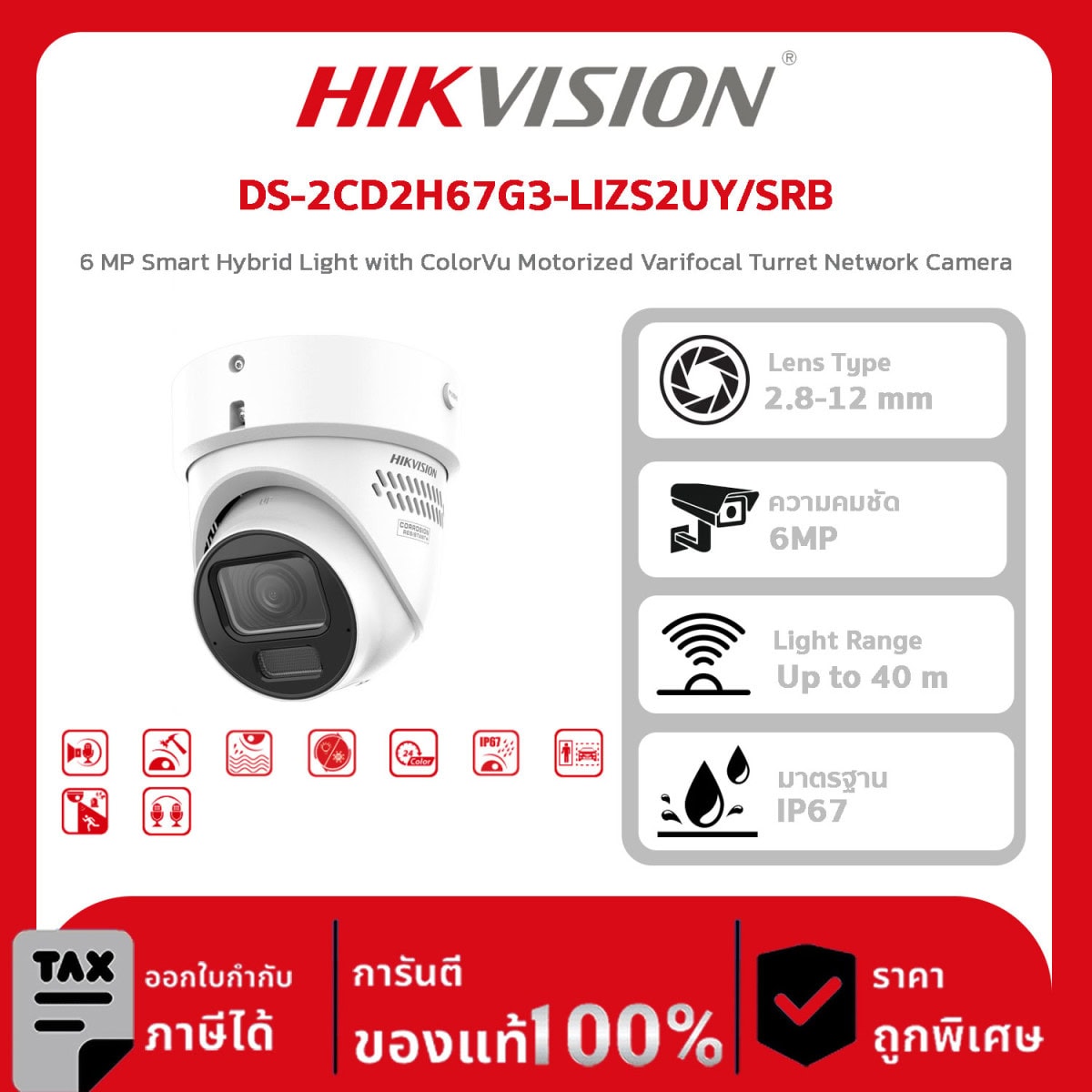 Hikvision กล้องวงจรปิด รุ่น DS-2CD2H67G3-LIZS2UY/SRB 6 MP Smart Hybrid Light with ColorVu Motorized Varifocal Turret Network Camera