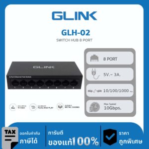 GIGABIT SWITCH HUB GLINK รุ่น GLH-02 8 PORT อุปกรณ์สำหรับงานระบบเครื่อข่าย