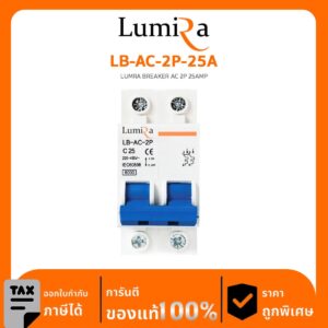 Lumira Surge รุ่น LB-AC-2P-25A LUMRA BREAKER AC 2P 25AMP