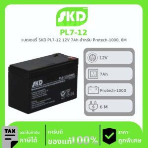 SKD Battery รุ่น PL7-12 แบตเตอรี่ SKD PL7-12 12V 7Ah สำหรับ Protech-1000, 6M