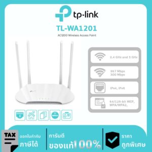 Access Points TP-LINK รุ่น TL-WA1201 AC1200 Wireless Access Point
