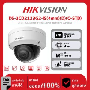 HIKVISION กล้องวงจรปิด รุ่น DS-2CD2123G2-IS(4mm)(D)(O-STD) 2 MP AcuSense Fixed Dome Network Camera